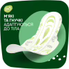 Гігієнічні прокладки Naturella Ultra Night Plus 24 шт. (8700216882378) - Image 5
