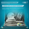 Таблетки для посудомоечных машин Maxi Power Nanomatic 36 шт. (4820204703356) - Image 5