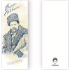 Закладки для книг Люцинка "Тарас Шевченко" 1 шт. (ЛК000000028) (2000000000028) - Image 2