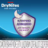 Підгузки Huggies DryNites для хлопчиків 4-7 років 10 шт (5029053527574) - Image 3