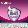 Підгузки Huggies DryNites для дівчаток 8-13 років 9 шт (5029053527604) - Image 3