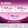 Подгузники Huggies DryNites для девочек 8-13 лет 9 шт (5029053527604) - Image 7