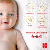Підгузки Huggies Extra Care Розмір 1 (2-5 кг) 84 шт (5029053578057) - Image 10