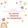 Дитячі вологі серветки Huggies OverClean 56 шт (5029053567822) - Image 6