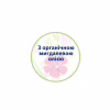 Детское молочко HiPP Babysanft Babysanft Нежное увлажняющее 350 мл (9062300138419/4062300419421) - Image 3