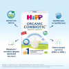Дитяча суміш HiPP Organic Combiotic 1 початкова 900 г (9062300138754) - Image 3