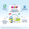 Детская смесь HiPP Organic Combiotic 2 от 6 мес. 900 г (906230013877) - Image 4