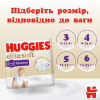 Підгузки Huggies Elite Soft 3 (6-11 кг) Mega 48 шт (5029053549293) - Image 11