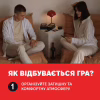 Настільна гра 18+ Memo Games (Не) пʼяні кохані (0021-1) - Image 10