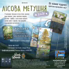Настільна гра Lord of Boards Лісова метушня. Альпи (Forest Shuffle: Alpine Expansion) (укр.) доповнення (LOB2405UA) - Image 7