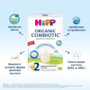 Детская смесь HiPP Organic Combiotic 2 900 г (1031101) - Image 6