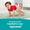Підгузки Pampers Active Baby Розмір 7 (15+ кг) 52 шт (8006530230131) - Image 10
