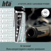 Оружейная смазка HTA очищувач та знежирювач для зброї DEGREASER and CLEANER 500 мл (HTA4031) - Image 5