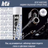 Оружейная смазка HTA Піна для чищення від міді та порохового нагару Foam Bore Cleaner 200 мл (HTA4012) - Image 4