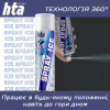 Охолоджуючий спрей HTA при травмах м'яких тканин SPRAY ICE 500 мл (HTA1013) - Image 2