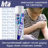 Охлаждающий спрей HTA при травмах м'яких тканин SPRAY ICE 500 мл (HTA1013) - Image 9