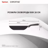 Сковорода Tefal Expertise WOK 28см чорний (G3211902) - Image 4