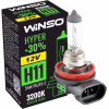 Автолампа WINSO H11 +30 55W (712810) - Image 2