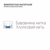 Бандаж MedTextile МТ Бандаж на гомілковостопний суглоб еластичний, розм (7640162324397) - Image 5