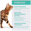 Сухой корм для кошек Optimeal для стерилизованных/кастрированных индейка и овес 1.5 кг (4820215364713) - Image 3
