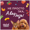 Ласощі для котів Delickcious Курка з додаванням ананасу 4 х 15 г (4820269141629) - Image 8