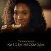 Кофе L'OR Espresso Caramel 100% Арабика в капсулах 10 шт (8711000488225) - Image 4