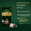 Кофе Jacobs Espresso 10 Intenso в капсулах совместимы с Nespresso 10 шт (8711000371183) - Image 8