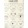 Книга Котюморт. Як малювати котиків - Лулу Майо Жорж (9786177579358) - Image 3