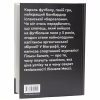 Книга Мессі - Гільем Балага Видавництво Старого Лева (9786176795452) - Image 3