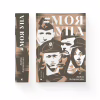 Книга Моя УПА - Любов Загоровська Видавництво Старого Лева (9789664480526) - Image 2
