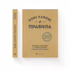 Книга Нові кавові правила - Захарі Карлсен, Джордан Майклмен Видавництво Старого Лева (9786176798910) - Image 4