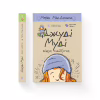 Книга Джуді Муді віщує майбутнє. Книга 4 - Меґан МакДоналд Видавництво Старого Лева (9786176793397) - Image 2
