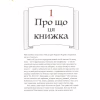 Книга Ruby для дітей. Магічний вступ до програмування - Ерік Вайнштейн Видавництво Старого Лева (9786176798392) - Image 7