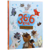 Книга 36 і 6 котів-детективів. Книга 2 - Галина Вдовиченко Видавництво Старого Лева (9786176793984) - Image 3
