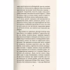 Книга Серце пітьми - Джозеф Конрад Астролябія (9786176641780/9786176642855) - Image 6