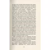 Книга Серце пітьми - Джозеф Конрад Астролябія (9786176641780/9786176642855) - Image 8
