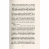Книга Серце пітьми - Джозеф Конрад Астролябія (9786176641780/9786176642855) - Image 10