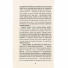 Книга Серце пітьми - Джозеф Конрад Астролябія (9786176641780/9786176642855) - Image 11
