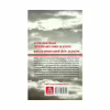 Книга Небеса. Роман-дистопія - Пія Лейно Астролябія (9786176642329) - Image 2