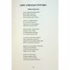 Книга Леся Українка. Вибрані твори Yakaboo Publishing (9786178107796) - Image 10