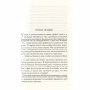 Книга Без Меріт - Коллін Гувер Vivat (9789669428561) - Image 3