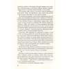 Книга Без Меріт - Коллін Гувер Vivat (9789669428561) - Image 6