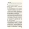 Книга Без Меріт - Коллін Гувер Vivat (9789669428561) - Image 9