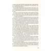 Книга Без Меріт - Коллін Гувер Vivat (9789669428561) - Image 11