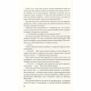 Книга Без Меріт - Коллін Гувер Vivat (9789669428561) - Image 12