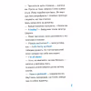Книга Шерлок-молодший і лондонський ведмідь - THiLO Vivat (9789669429926) - Image 6