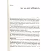 Книга Фактор Черчилля. Як одна людина змінила історію - Боріс Джонсон Vivat (9789669427960) - Image 3