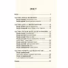 Книга Омріяний Рим - Боріс Джонсон Vivat (9789669428554) - Image 4
