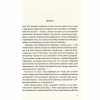 Книга Омріяний Рим - Боріс Джонсон Vivat (9789669428554) - Image 5