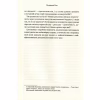 Книга Омріяний Рим - Боріс Джонсон Vivat (9789669428554) - Image 6